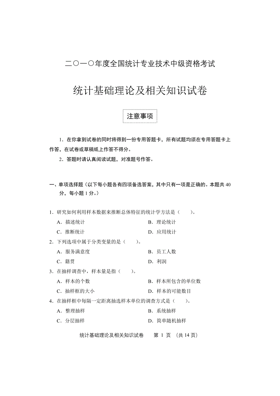 高考文科数学试题及参考答案辽宁卷_第1页