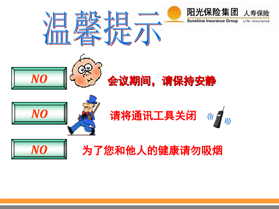 新版客联会_第2页