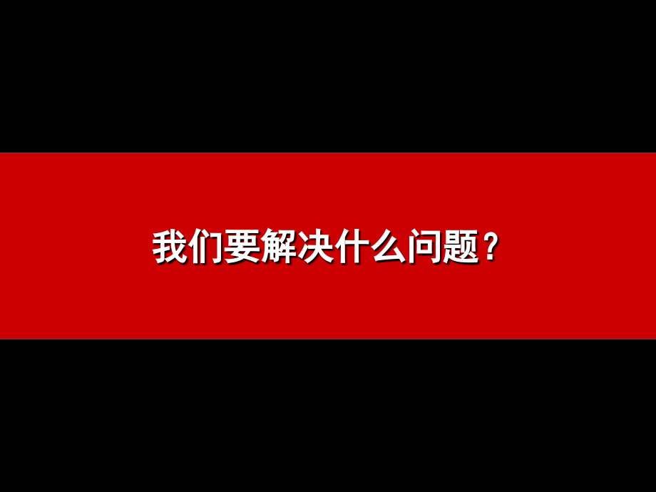 南京东洲田园置业大厂项目运营思路报告_第3页