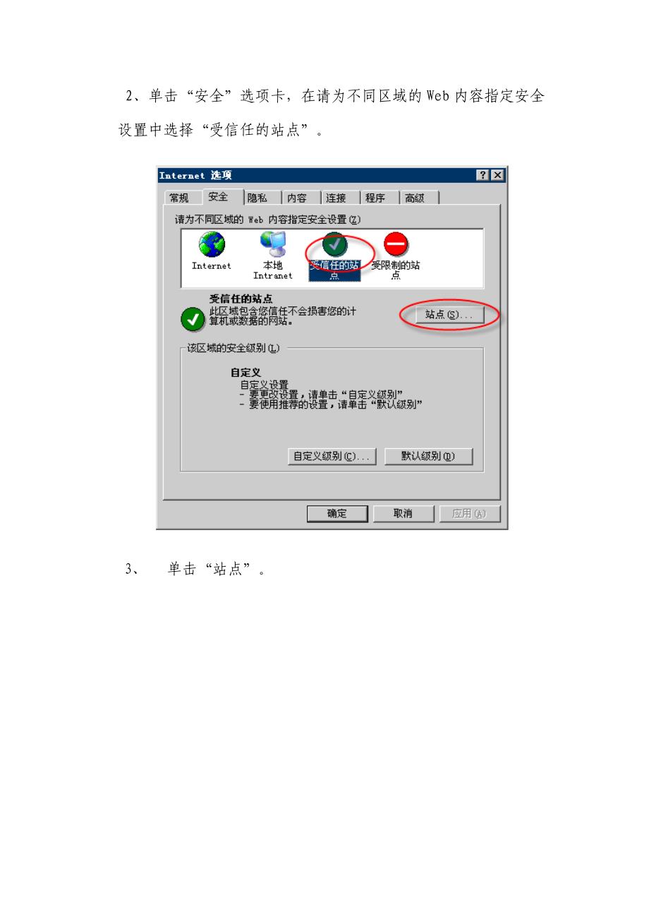 问题1办公大厅对于客户端的软件有什么要求吗_第2页