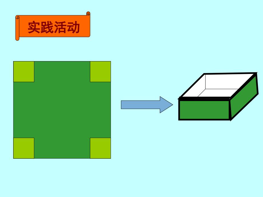 探索与实践10571_第2页