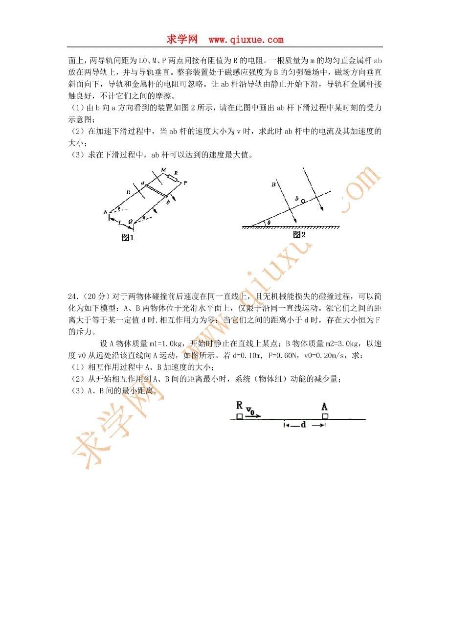 全国高考理综试题及答案北京卷_第5页