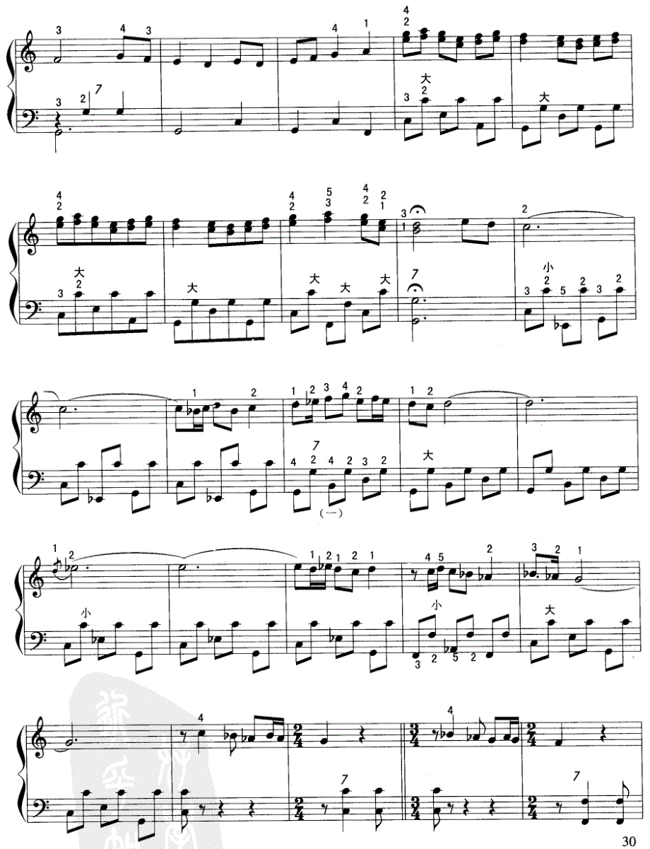 《玛依拉》(手风琴独奏)_第2页