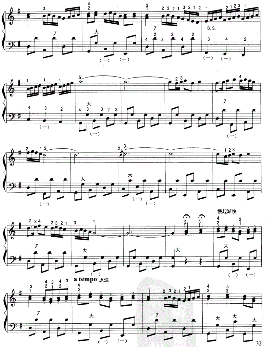 《玛依拉》(手风琴独奏)_第4页