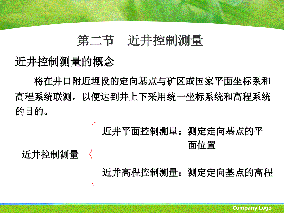 高考英语试题及答案北京安徽卷_第4页