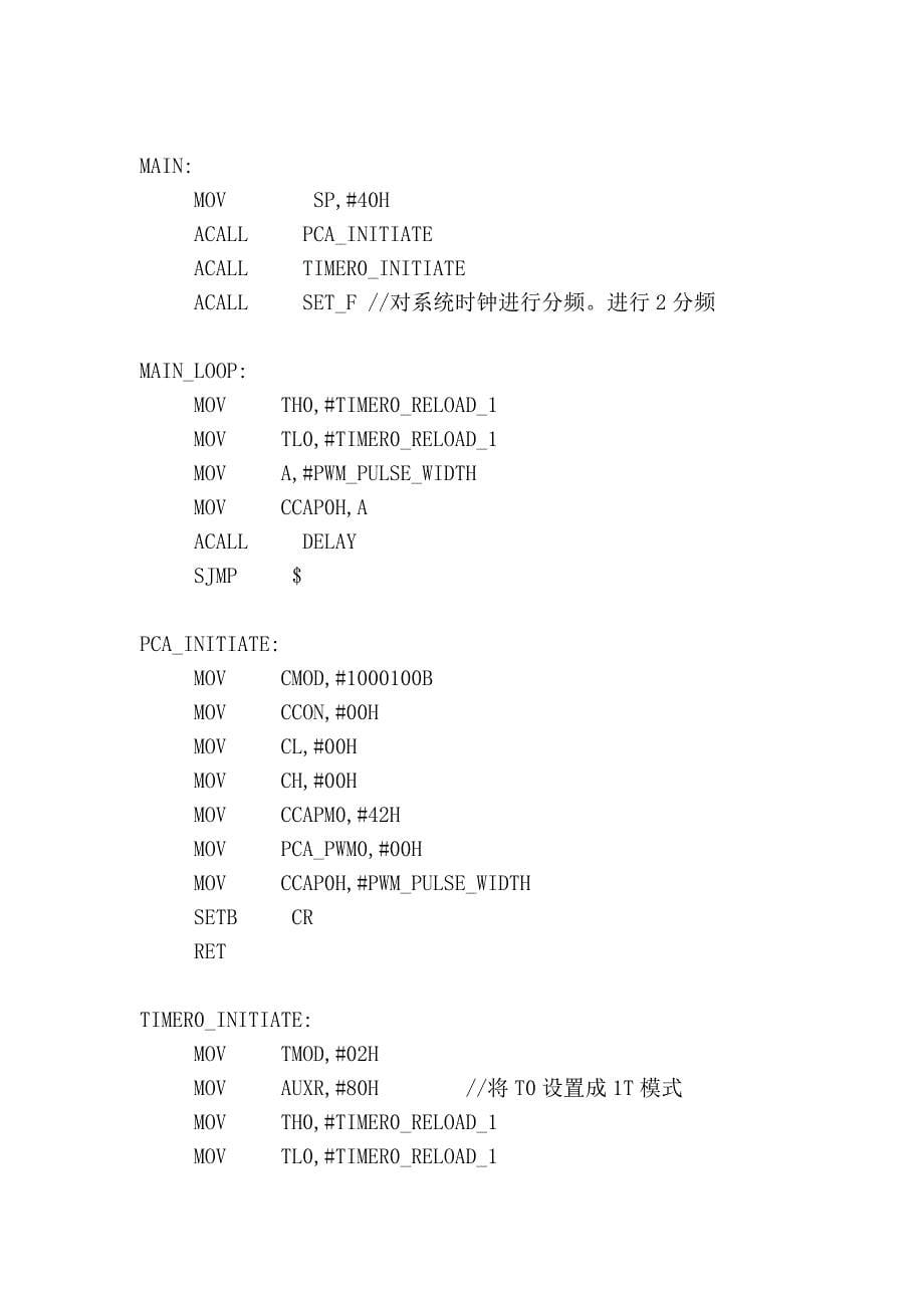 用stc12c5410单片机内置pwm模块产生可调频率的pwm信号_第5页