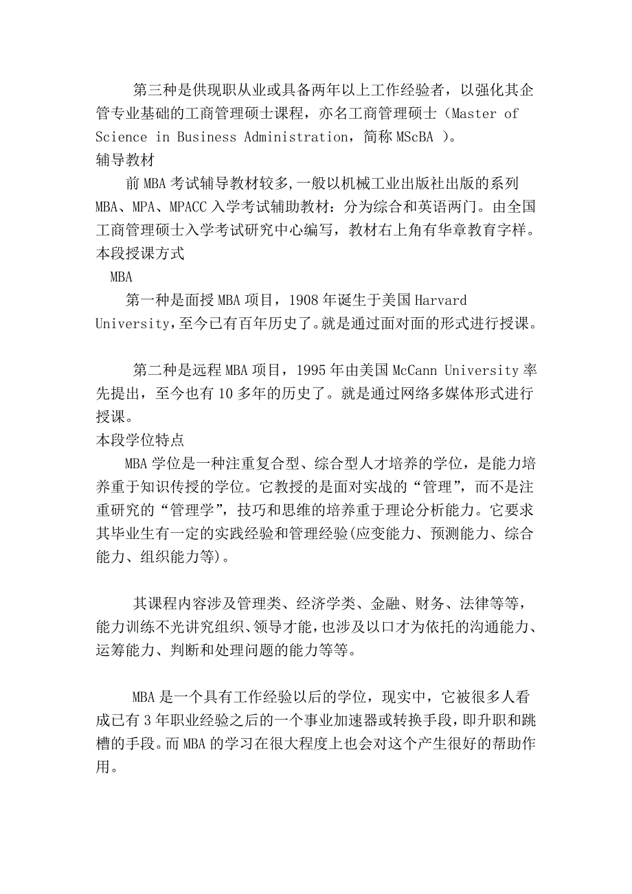 绩效考核的五大假设_第4页