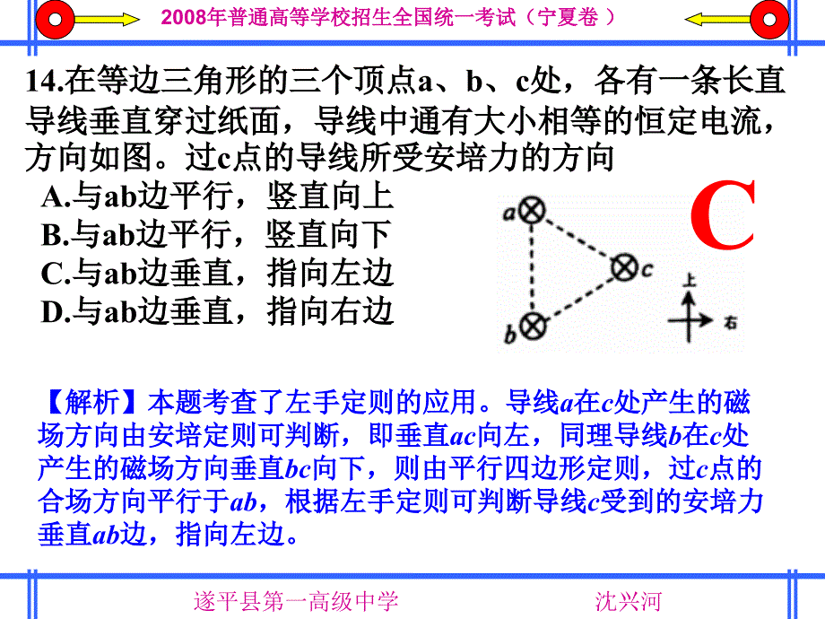 普通高等学校招生全国统一考试宁夏卷_第1页