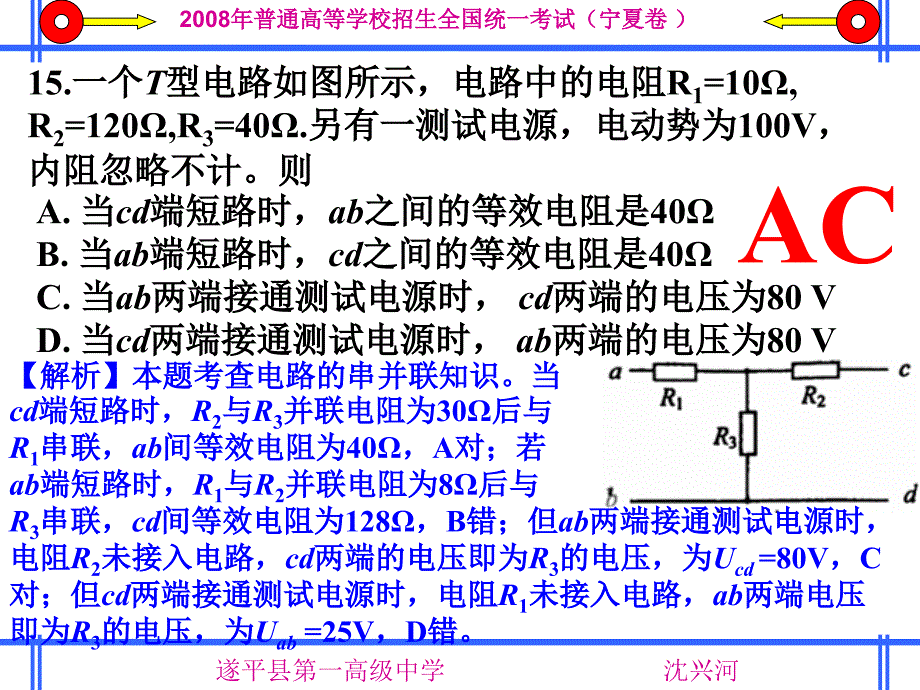 普通高等学校招生全国统一考试宁夏卷_第2页