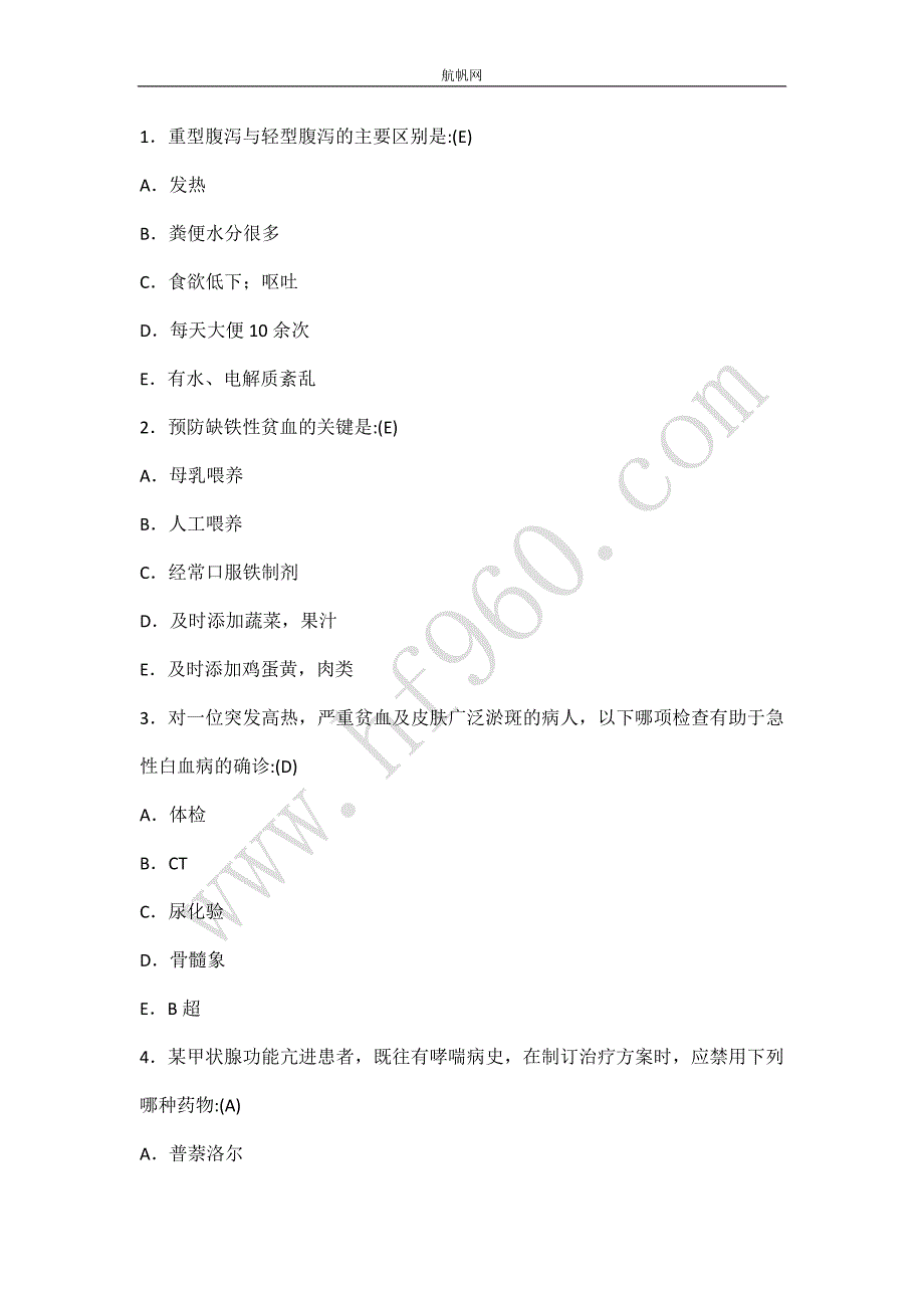 南涧事业单位2014年考试护理专业知识重点复习_第1页