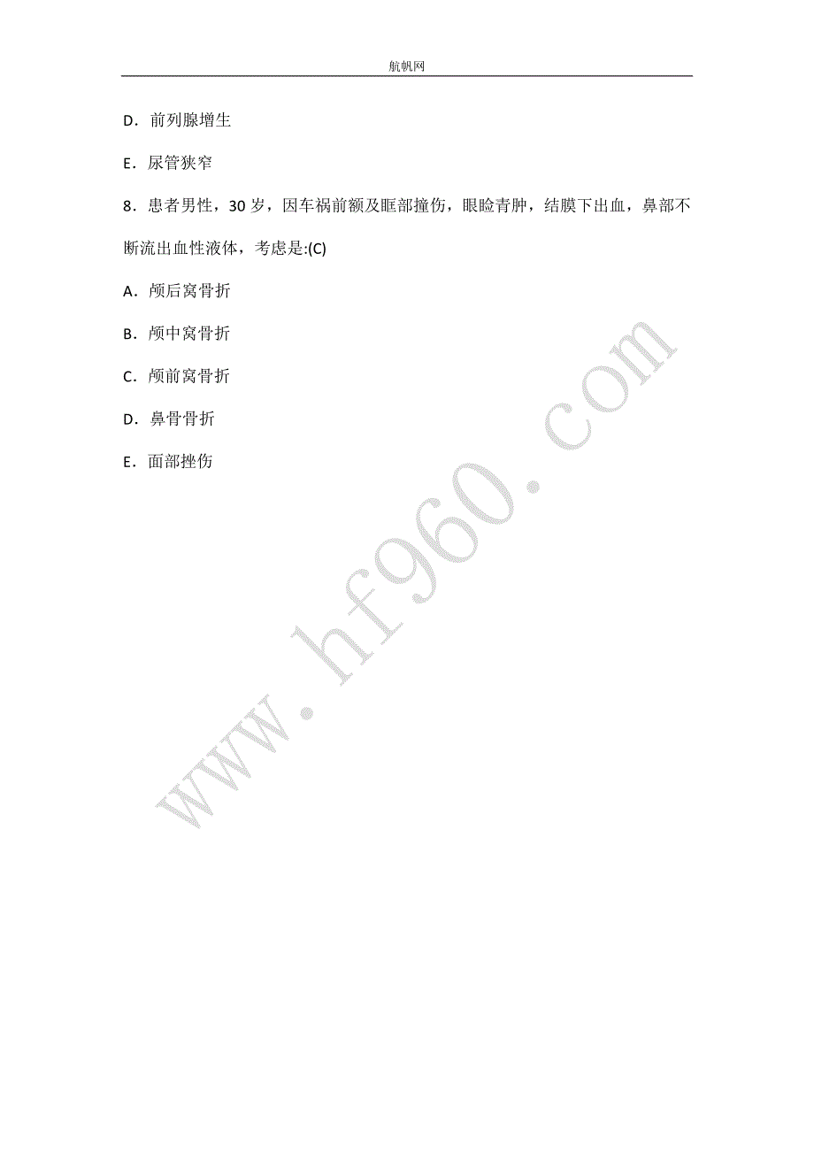 南涧事业单位2014年考试护理专业知识重点复习_第3页