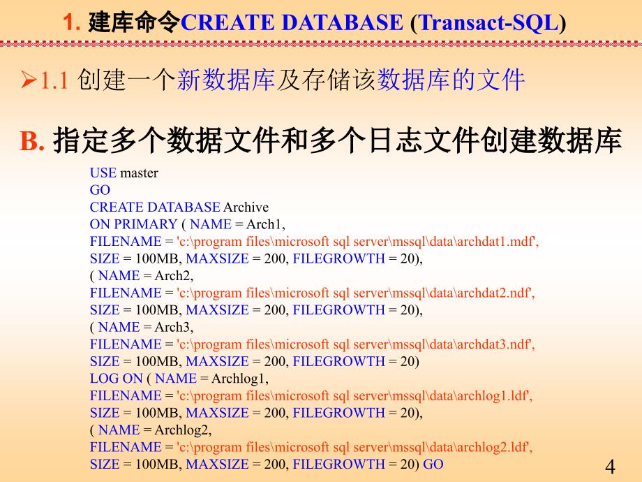 数据库实验   第二讲 建库、附加与分离_第4页