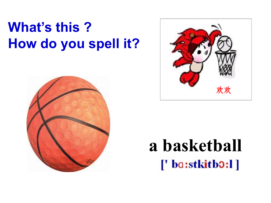 【人教版】七年级上册全单元教学课件 Unit 5 Do you have a soccer baSection A_第3页