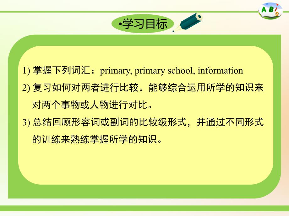 【人教版】八年级上册英语 Unit3 SectionB（3a Self Check）_第2页