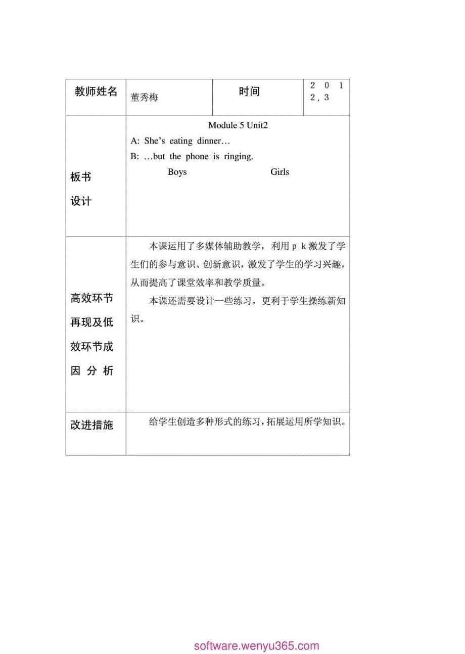 安丘市实验小学董秀梅 外研版第八册module5unit2_第5页