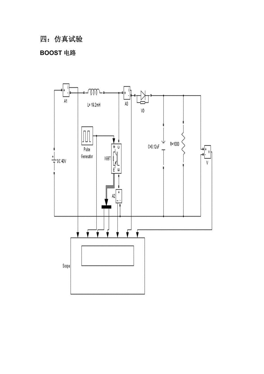 电力电子课程设计--boost_cuk电路_第5页