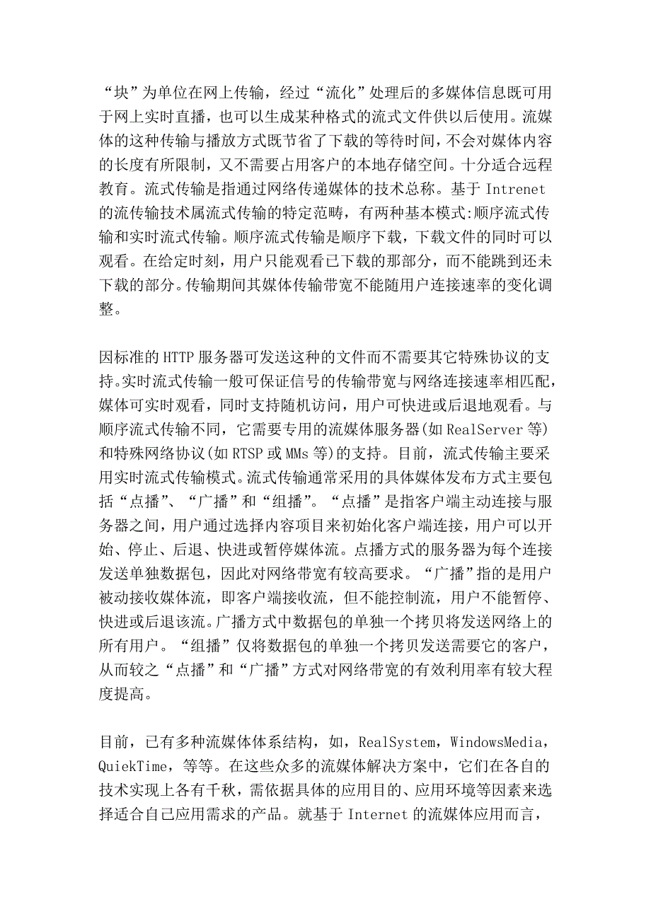 高校图书馆声像资料的数字化建设_第3页