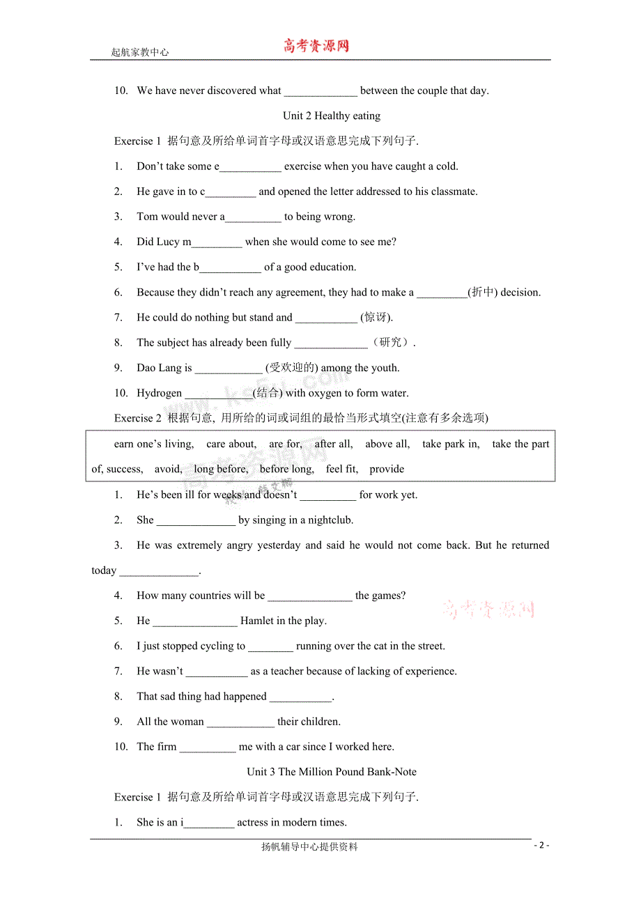 广东高中英语必修3单词和语言点总结(人教新课标)_第2页