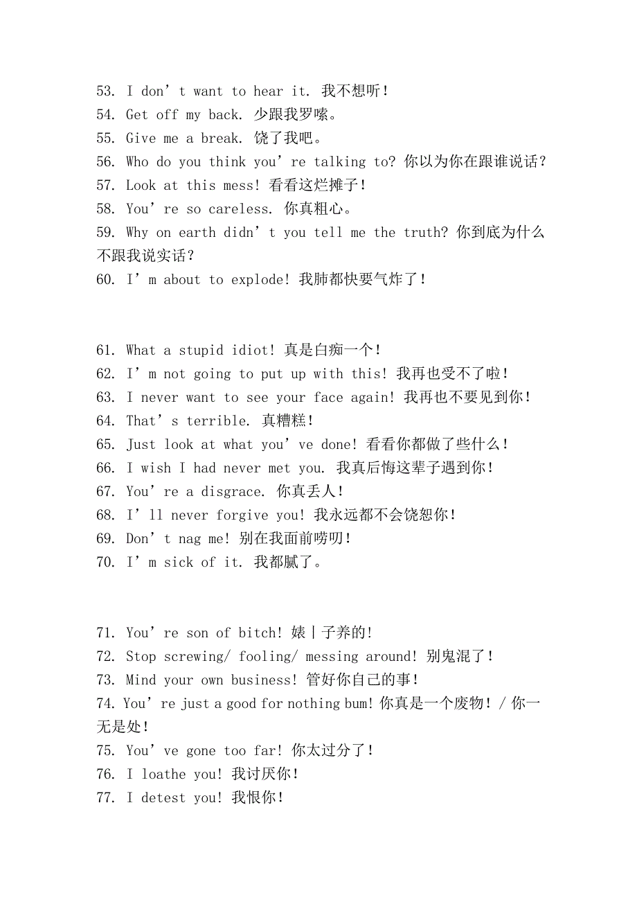 电影中最常出现的英文句子,轻松学英语_第3页