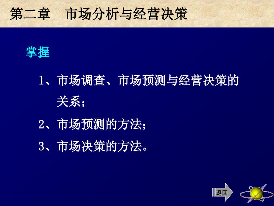 材料经济与管理课件_第1页