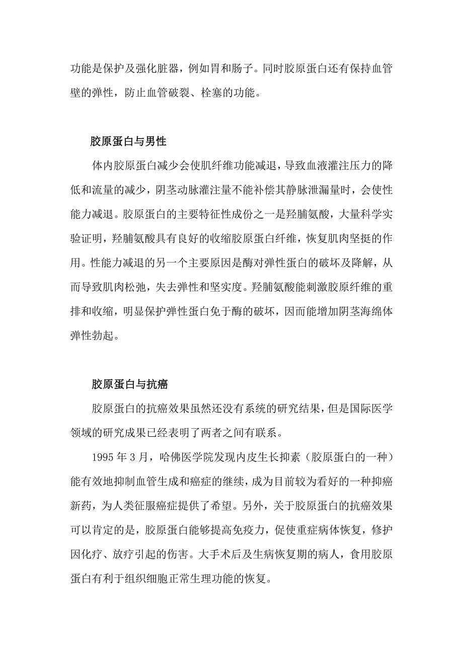 田永成t10产品知识(十)_第2页