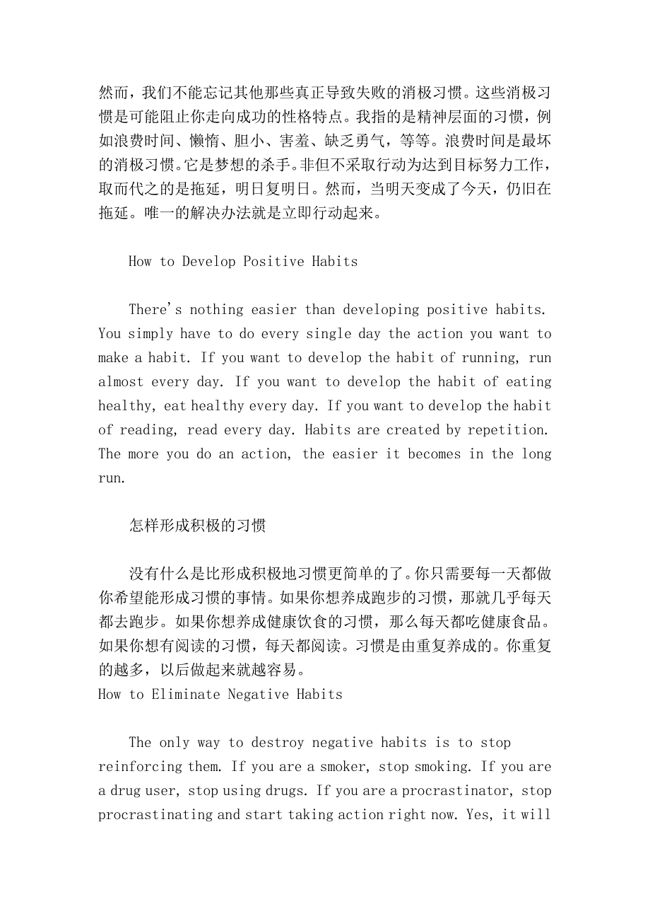 成功源于积极的习惯_第4页