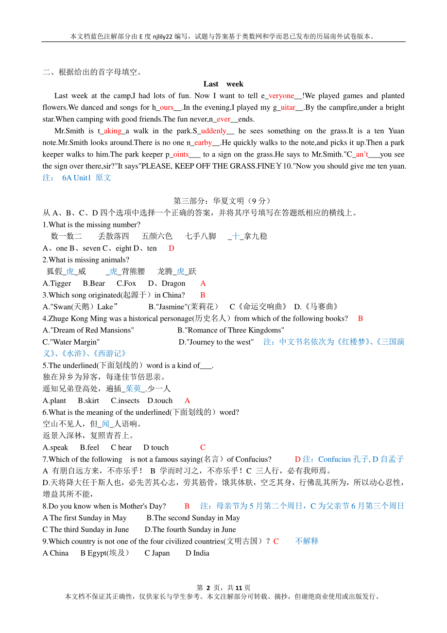 小学英语奥数3_第2页