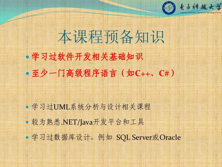 cmmi-软件工程_第2页
