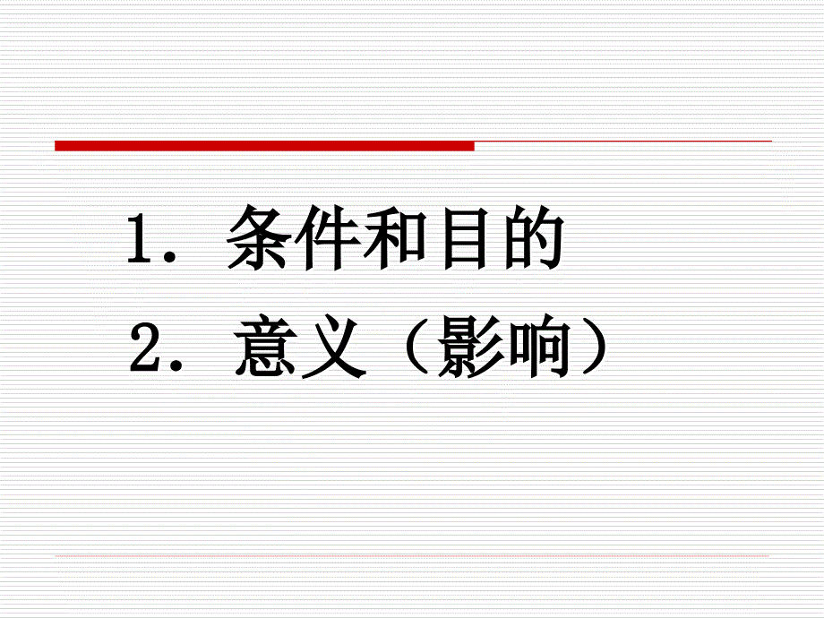 七年级历史下册 第17课 郑和下西洋和戚继光抗倭（第3课时）课件 （岳麓版）_第4页