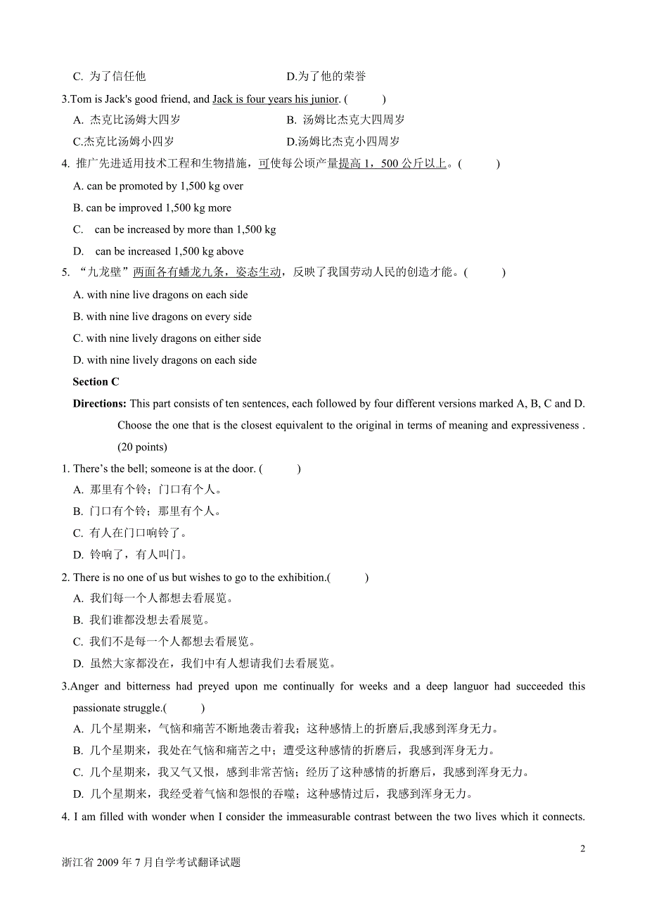 浙江省2009年7月自学考试翻译试题_第2页