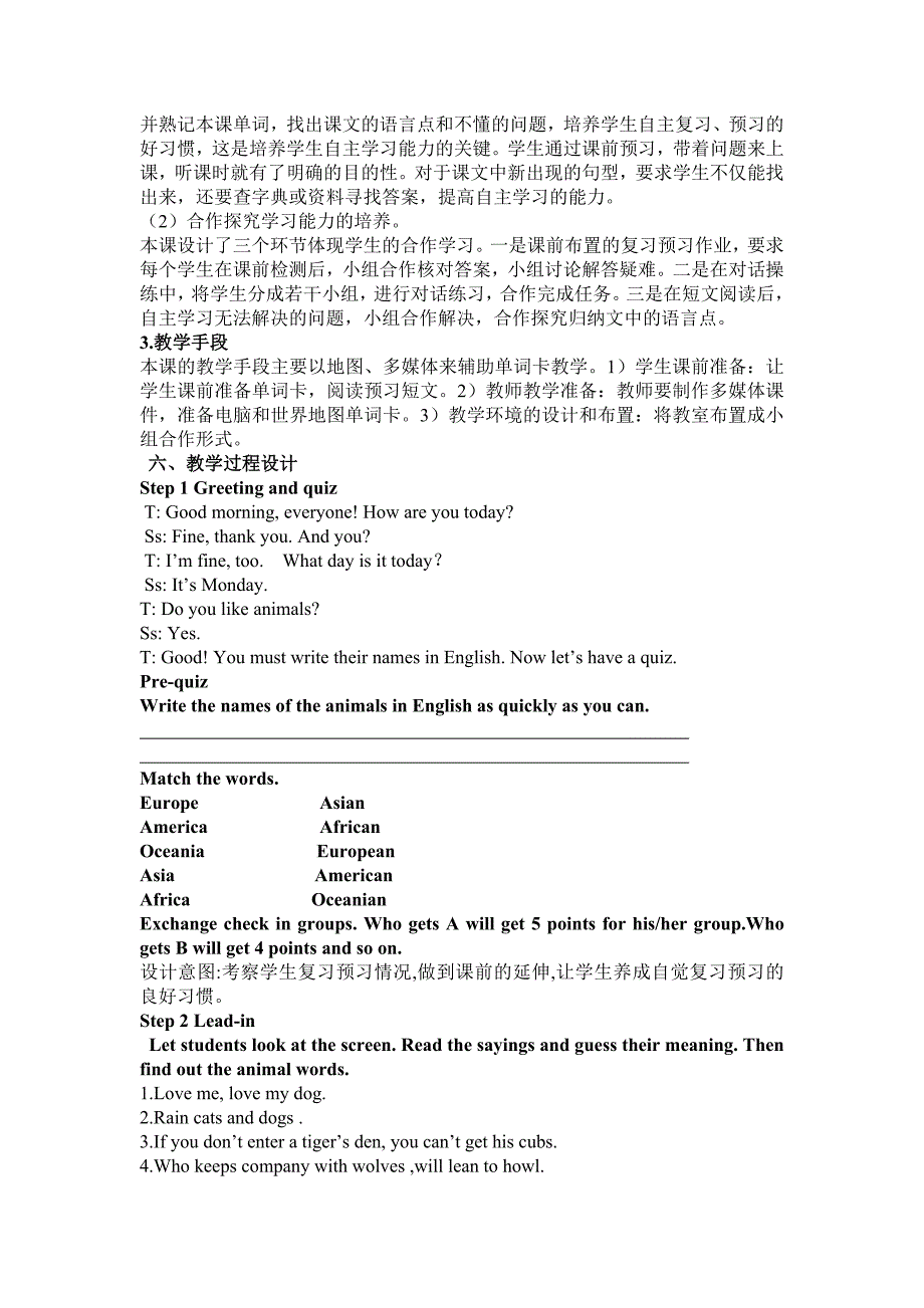 外研版七年级上册Module9 Unit 2Is it an African elephant教学案例_第2页