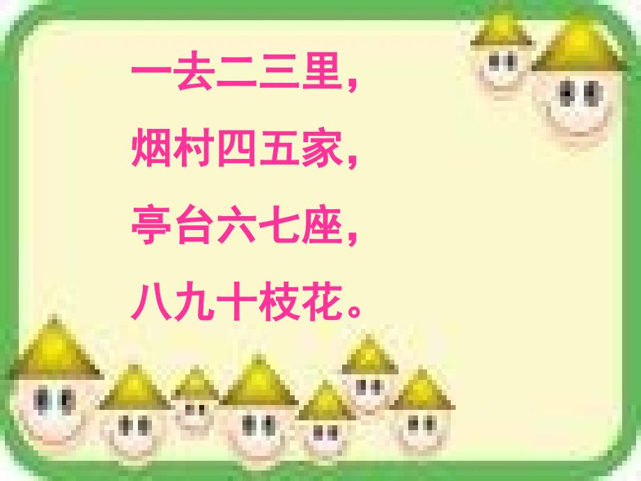 《数字的用处》课件_第2页