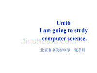 【人教版】英语八年级上册unit 6 I am going to study computer science. （Period3）