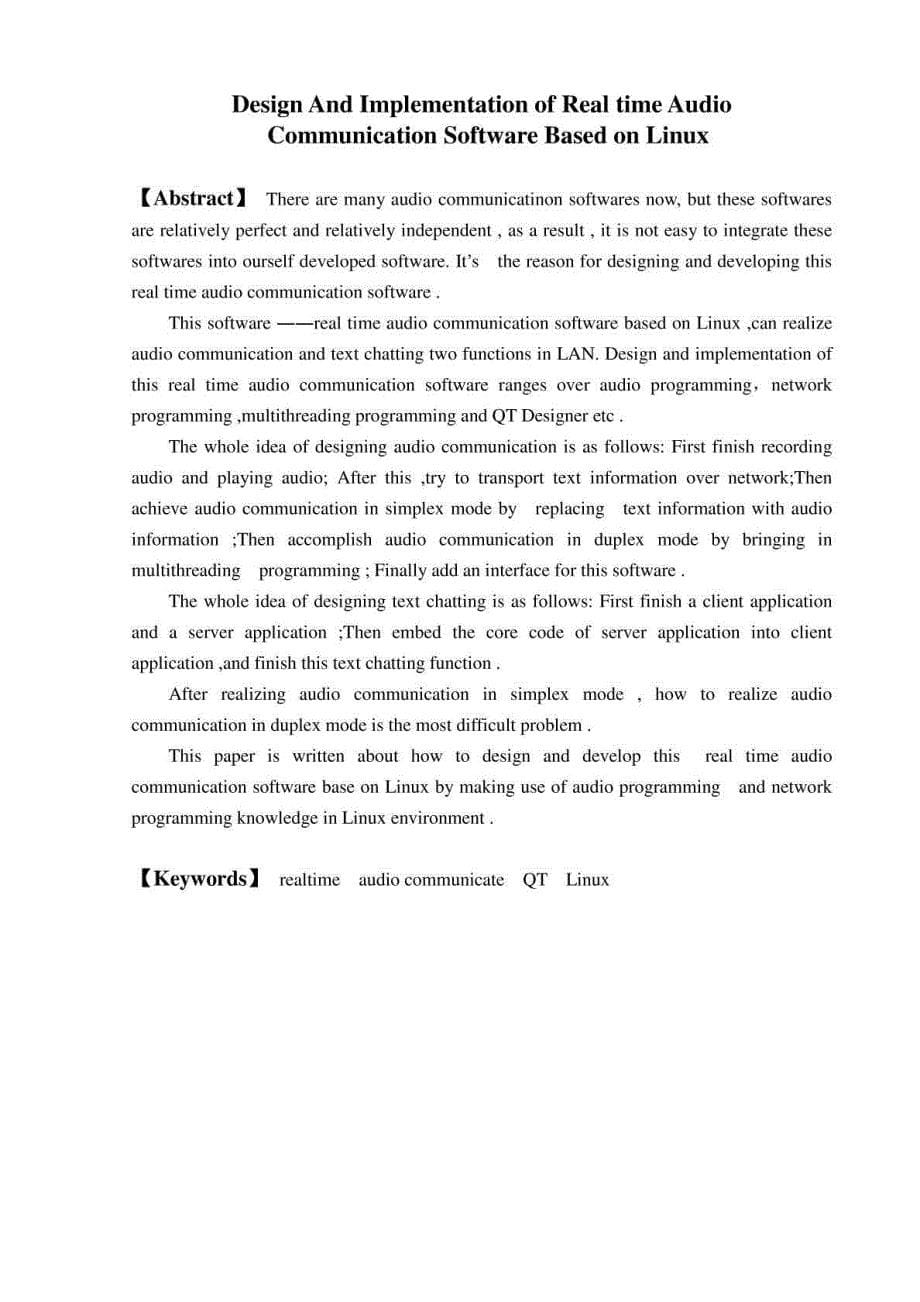 基于LINUX的实时语音通信软件的毕业论文精编_第5页