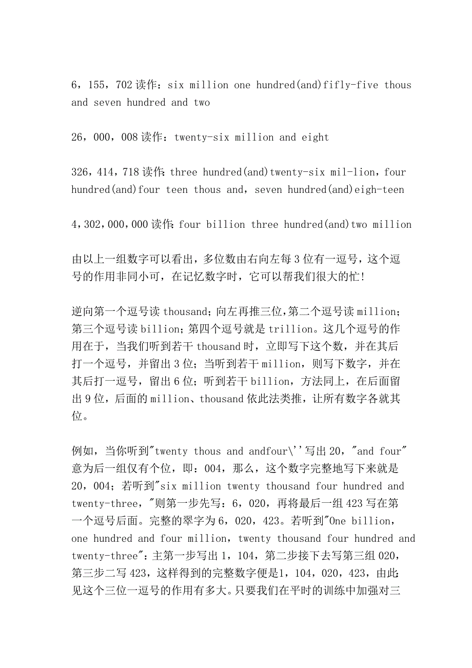 教你轻松听出英语中的数字_第3页