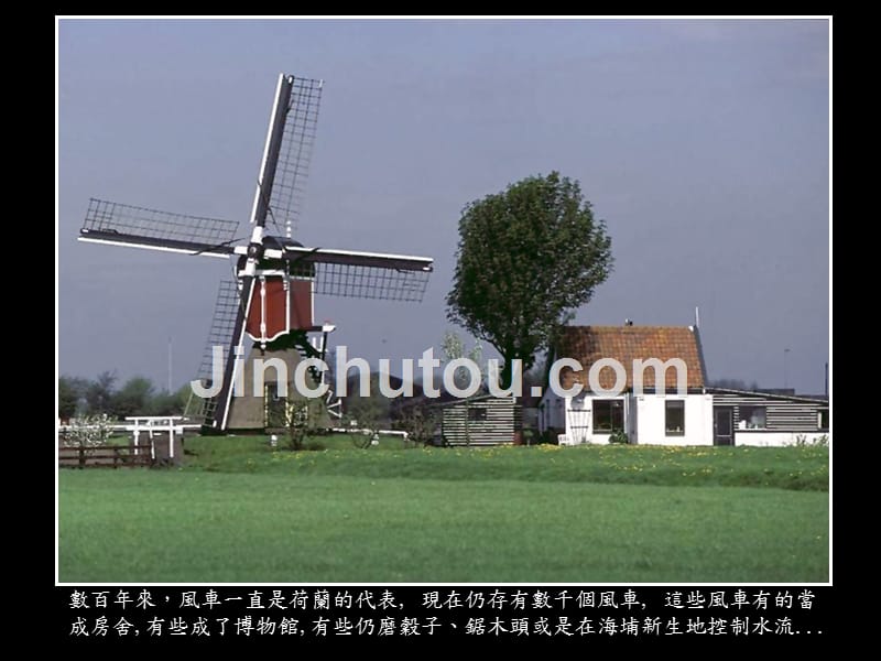 风车村水之乡 荷兰行系列二_第3页