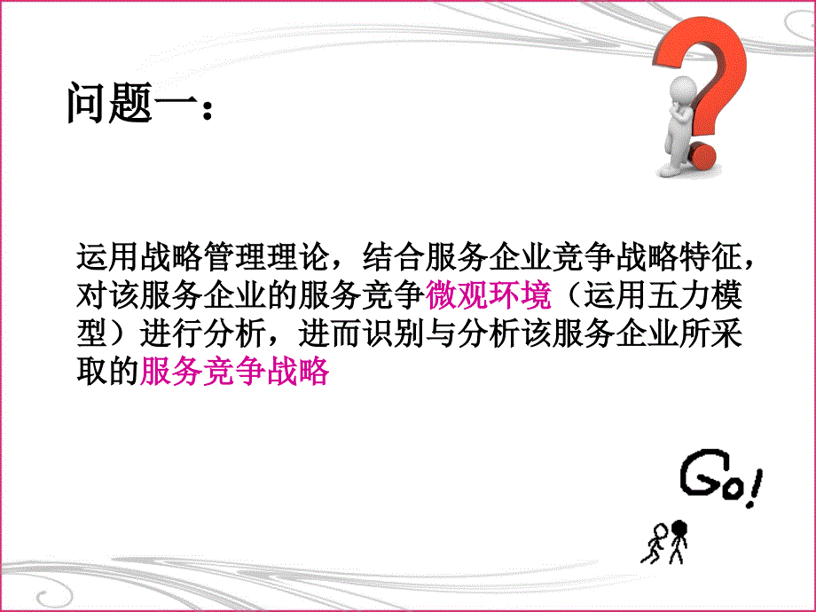 三江超市服务管理_第4页