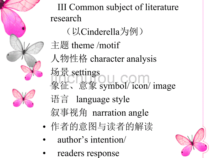 [指南]文学论文写作准备任务总结_第4页