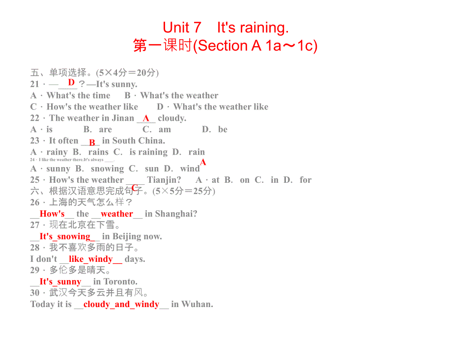 2015新人教版七年级英语下册Unit7同步习题_第3页