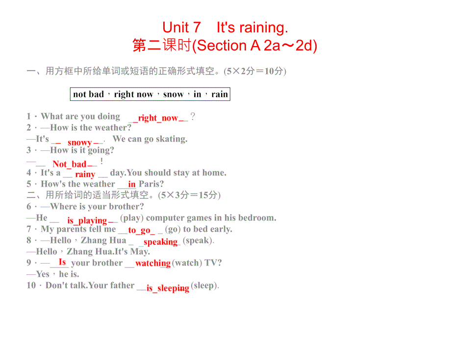 2015新人教版七年级英语下册Unit7同步习题_第4页