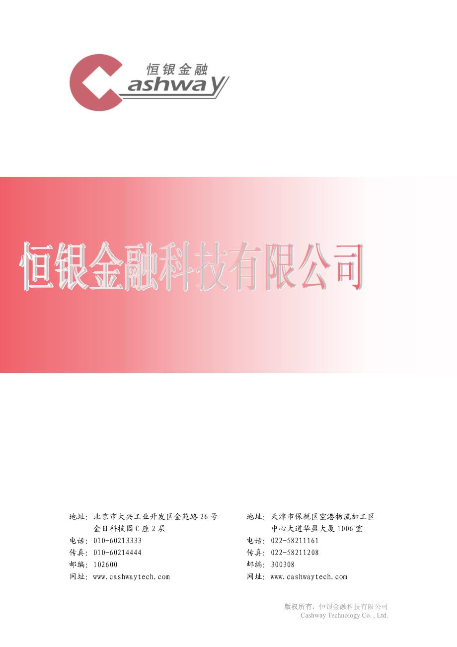 ATM公司及产品介绍_第1页