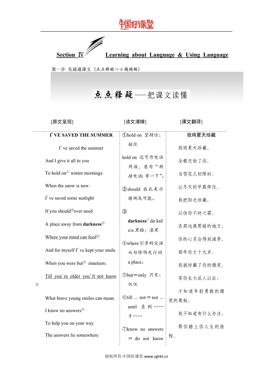 新课标三维人教英语选修6  U2S4_第1页