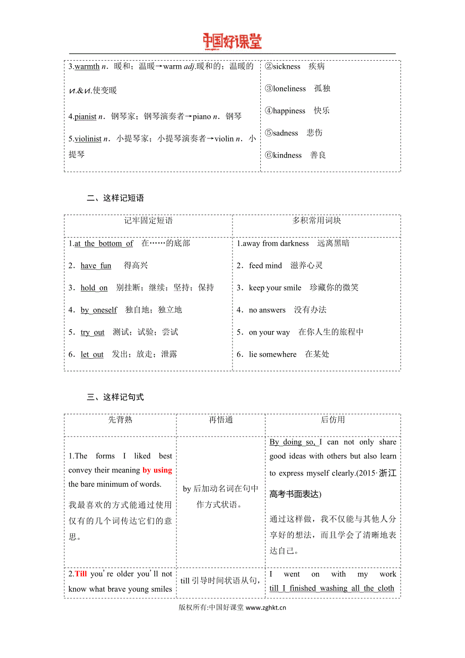 新课标三维人教英语选修6  U2S4_第4页