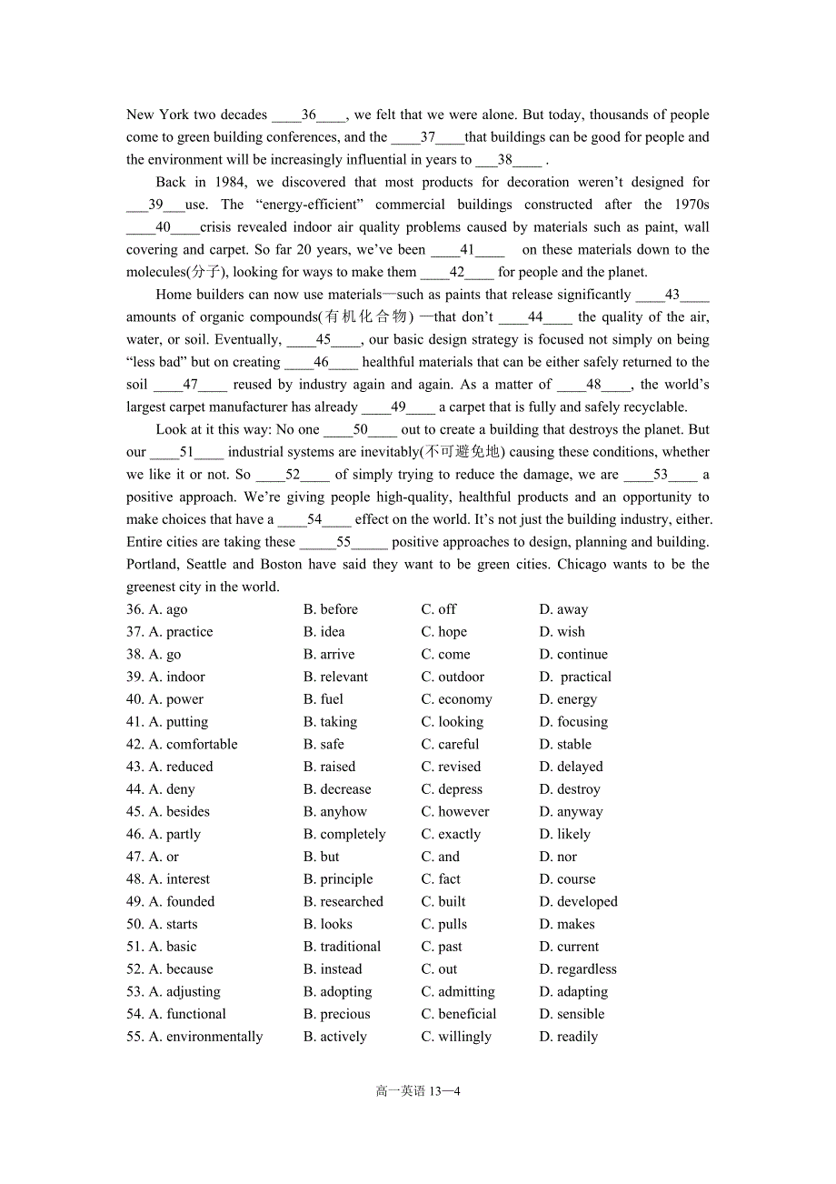 -2014学年高一第二学期期中考试英语试题_第4页