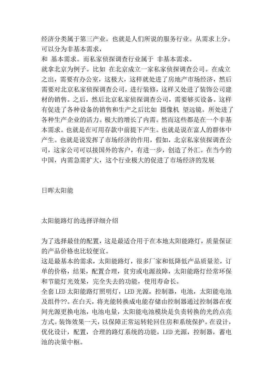 论办公文件柜或办公隔断的小窍门_第2页