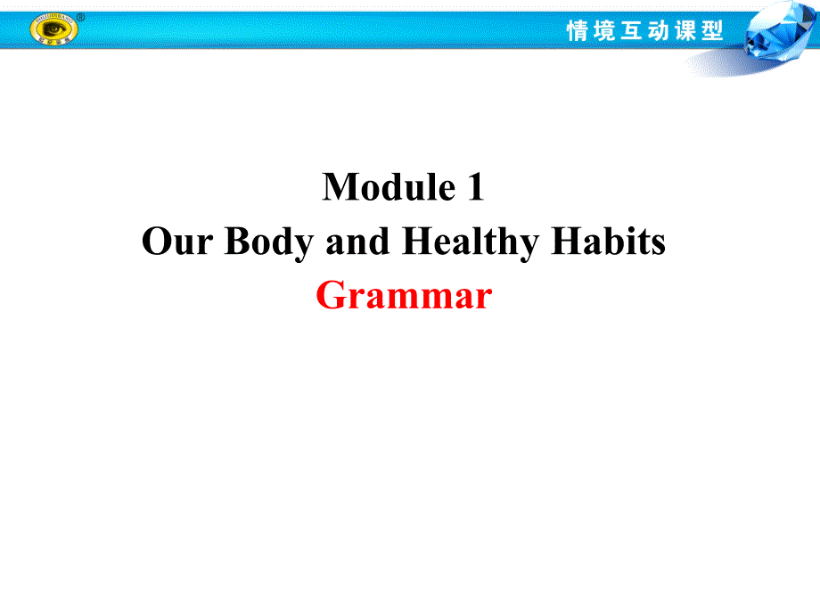 外研社高一英语必修二M1 Module 1 Grammar_第1页