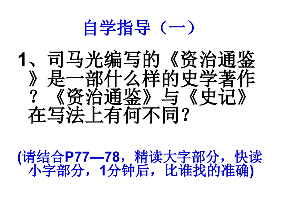 历史：第14课 灿烂的宋元文化（二）课件）（人教版七年级下册） (1)_第4页