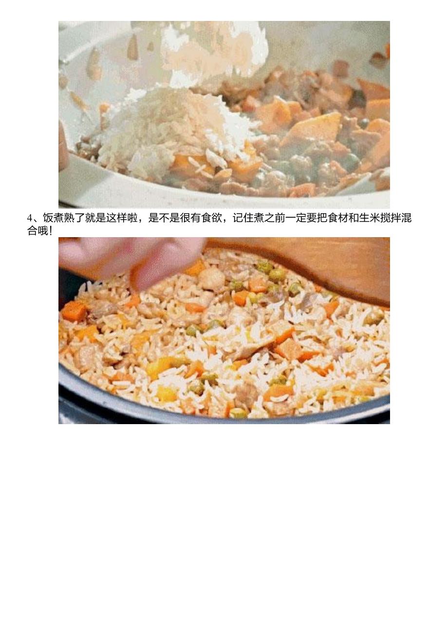 最近很火的南瓜鸡焖饭一个电饭锅搞定_第2页