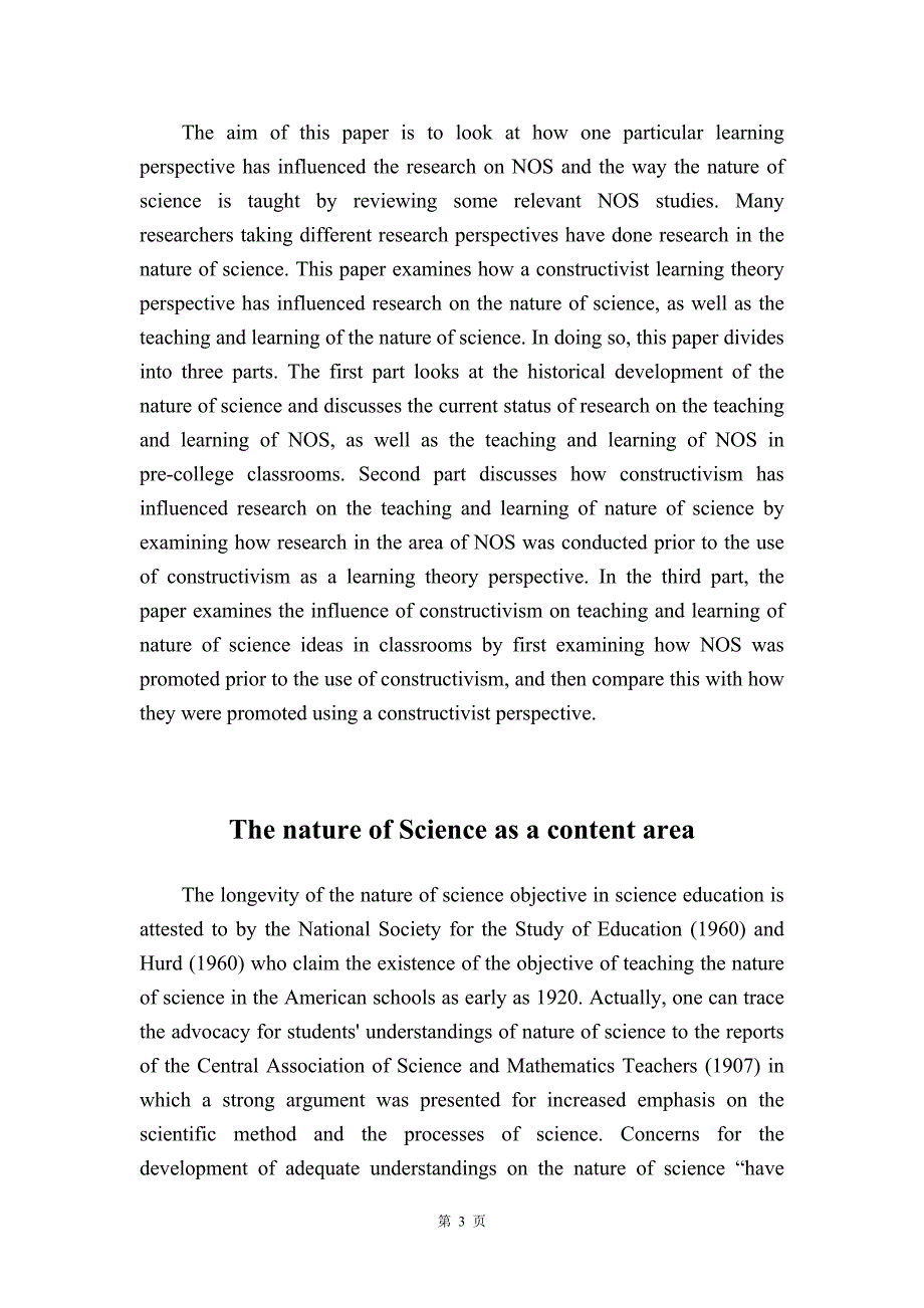 在建构主义的影响下以课堂为主体对自然科学领域的研究外文翻译及原文_第4页