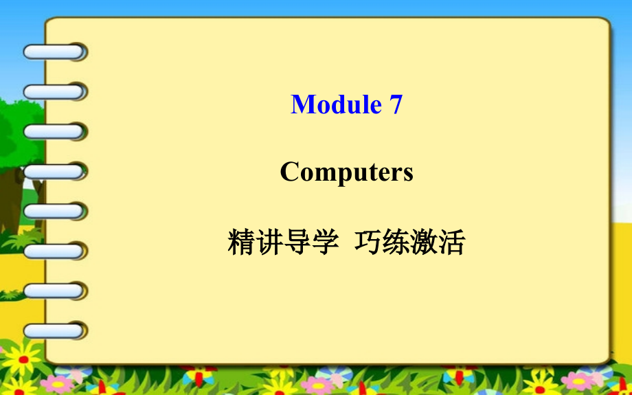 外研(新标准)版七年级上Module7课件_第1页